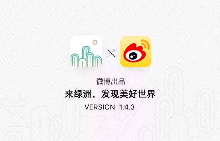 绿洲跟微博什么关系缩略图