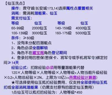 梦幻转门派半价多久一次缩略图