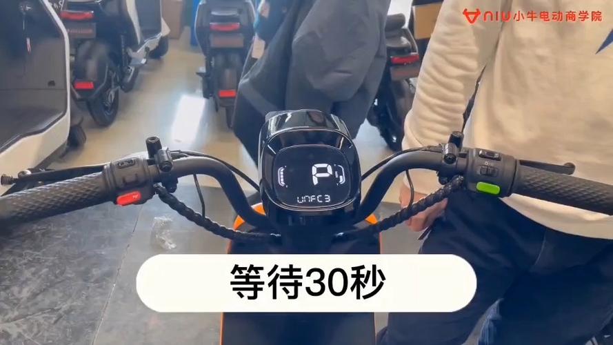 小牛电动车nfc缩略图