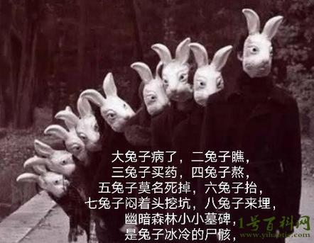 《十只兔子》原版游戏截图