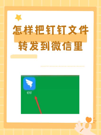如何转发微信文章到钉钉缩略图