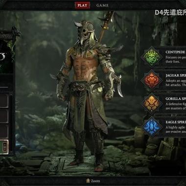 暗黑4最强职业缩略图