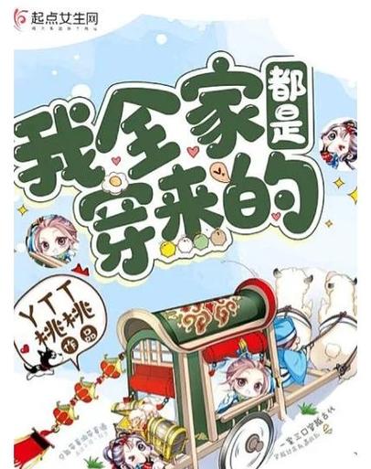 两口子穿越古代逃荒的小说缩略图