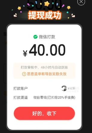 拼多多能用他人银行卡提现吗缩略图