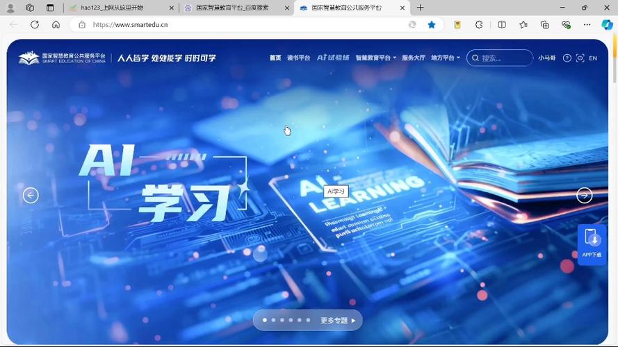 免费云课堂平台游戏截图