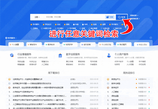 wps怎么给文献自动编号缩略图