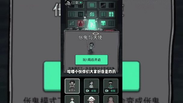 猛鬼宿舍12种模式内置菜单缩略图