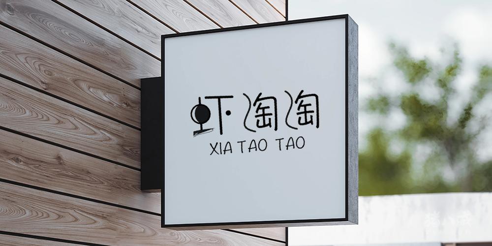 虾淘淘平台缩略图