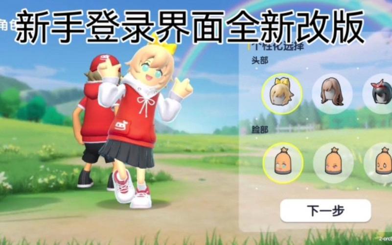香肠派对怎么登录图标