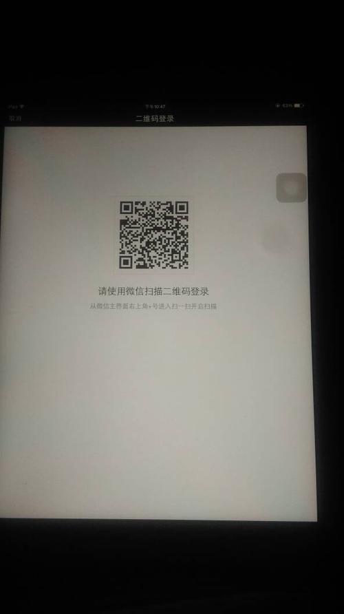 微信扫一扫扫不出来缩略图