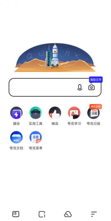 夸克压缩视频怎么解压缩略图