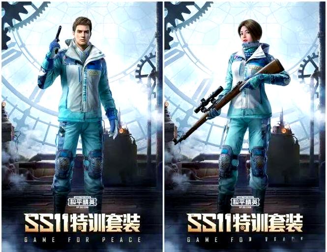 和平精英ss11赛季缩略图