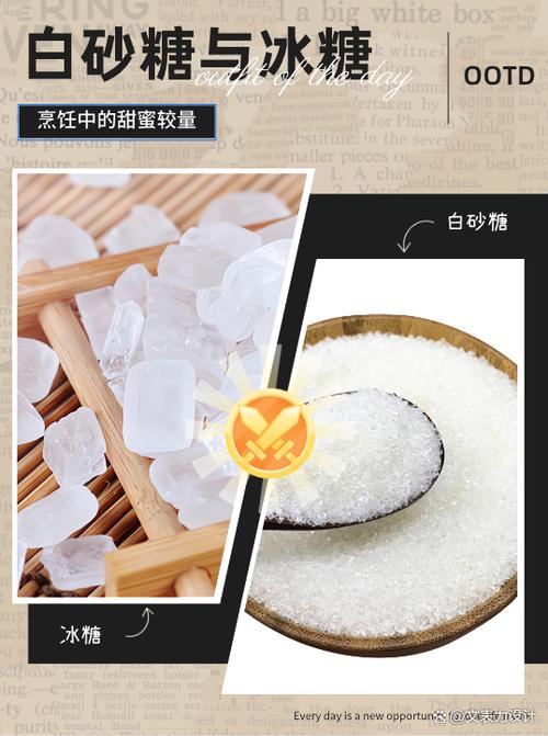 黄冰糖甜度比白冰糖低多少缩略图