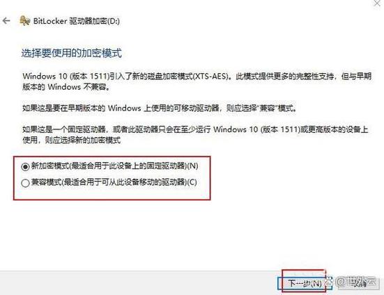 戴尔磁盘加密怎么解除游戏截图