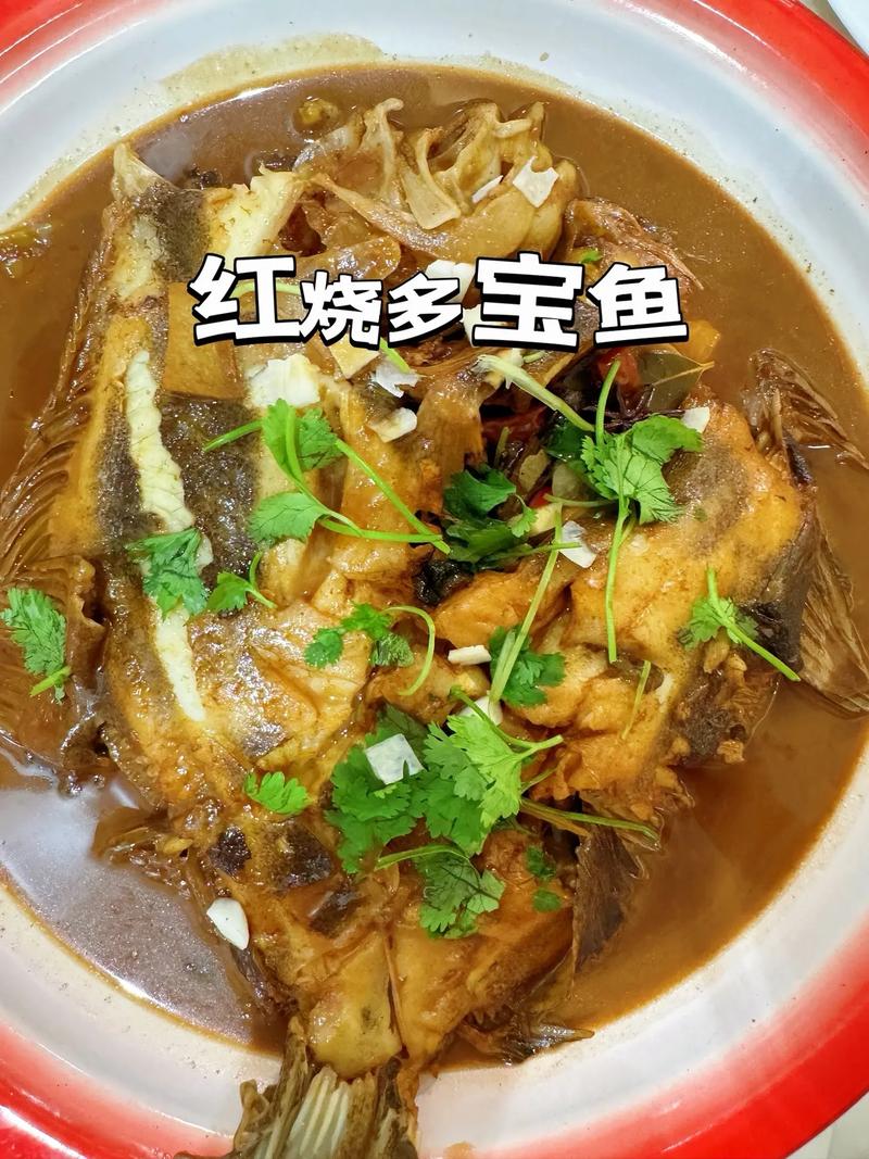 红烧多宝鱼的做法缩略图