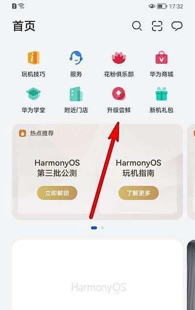mate20pro系统最新版本缩略图