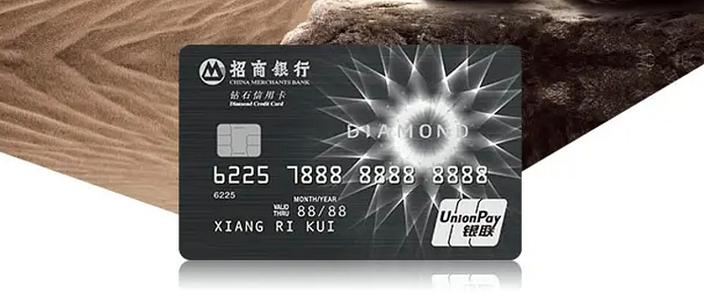 钻石卡和金卡的区别缩略图