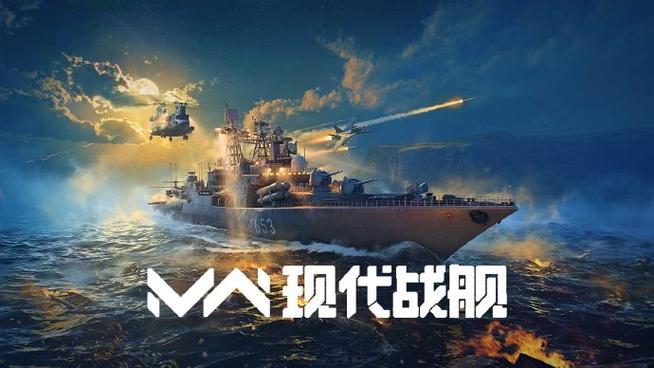 现代战舰修改教程游戏截图