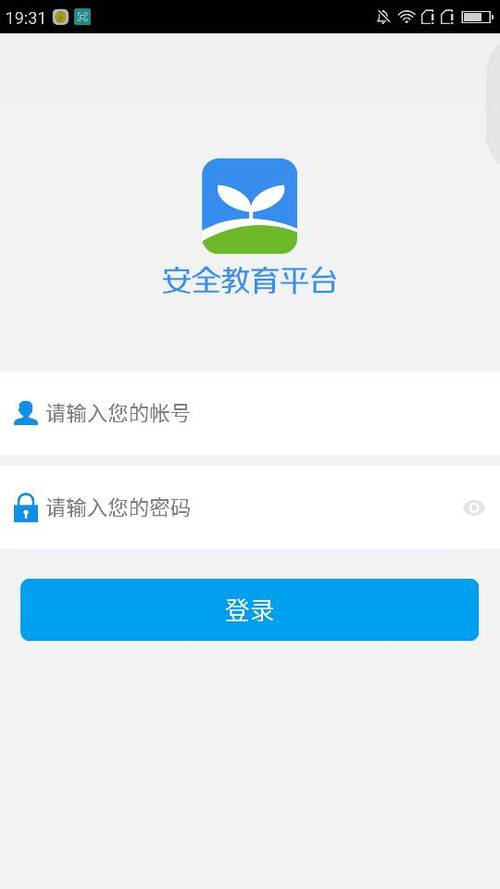 国家安全教育平台入口缩略图