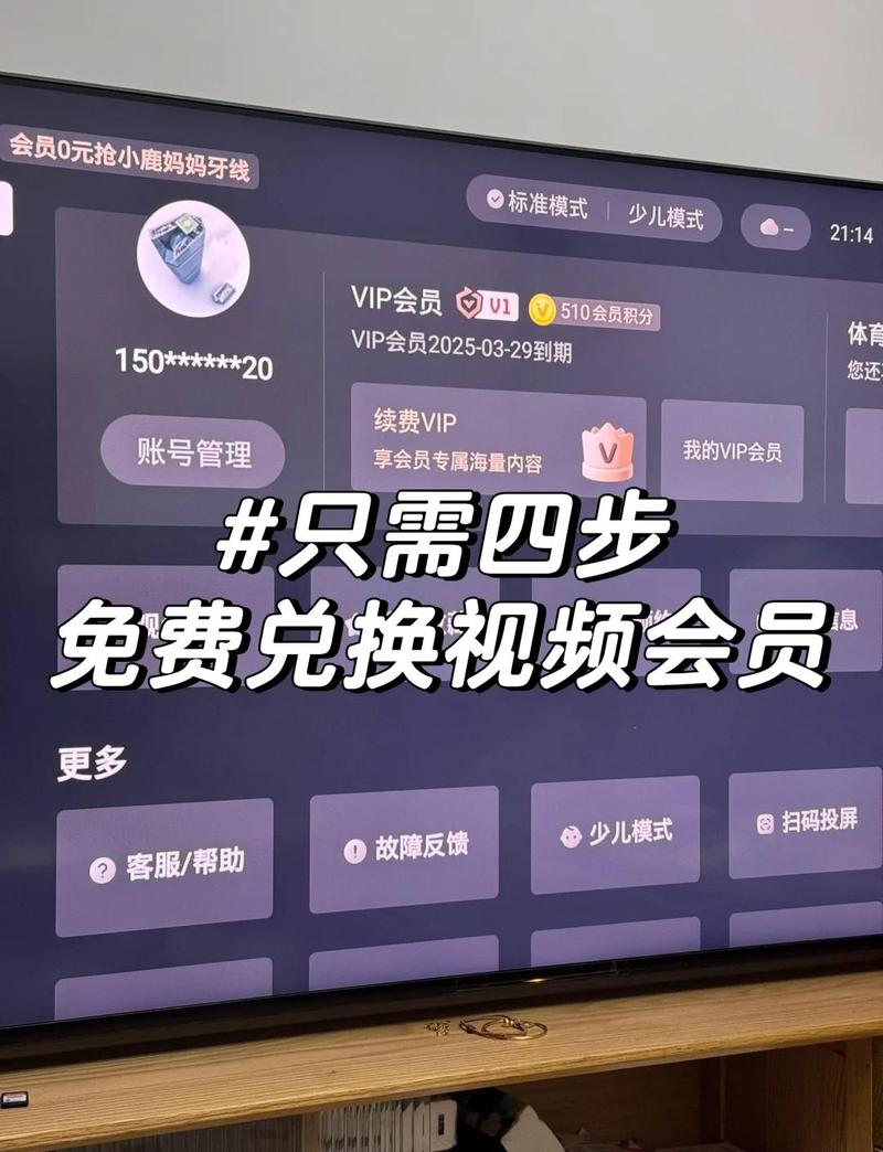 光影视界VIP授权码缩略图