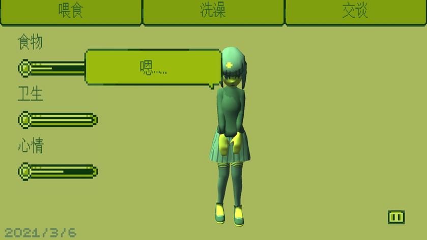 电子女孩英文图标