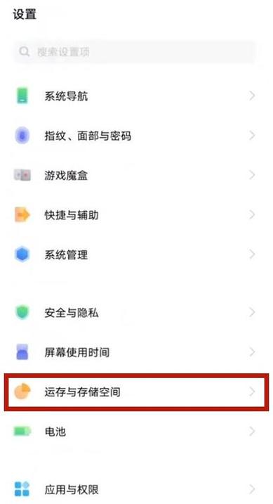 vivo内存融合会占多少内存缩略图