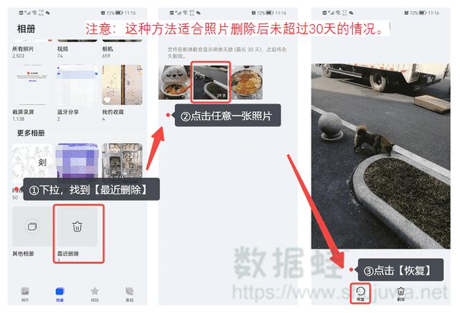 相册突然没有照片了缩略图