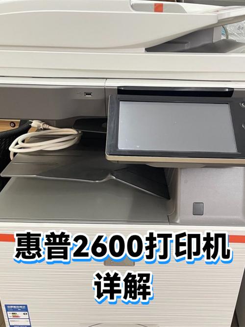 惠普2600初始密码缩略图
