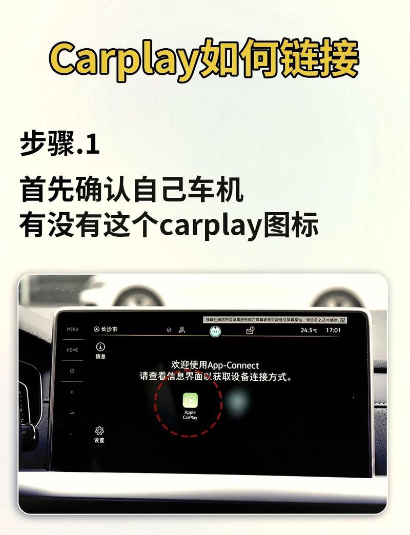 苹果CarPlay能充电但连不上缩略图