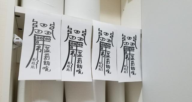 日本纸巾诅咒广告缩略图