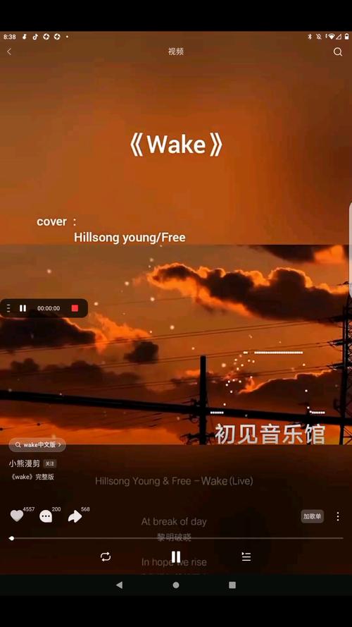《wake》超燃歌曲原唱缩略图