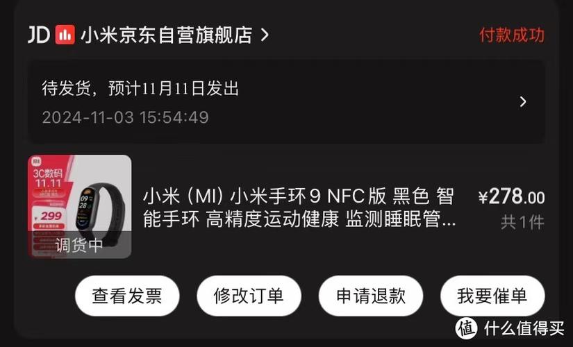 小米手环5屏幕触摸没反应缩略图