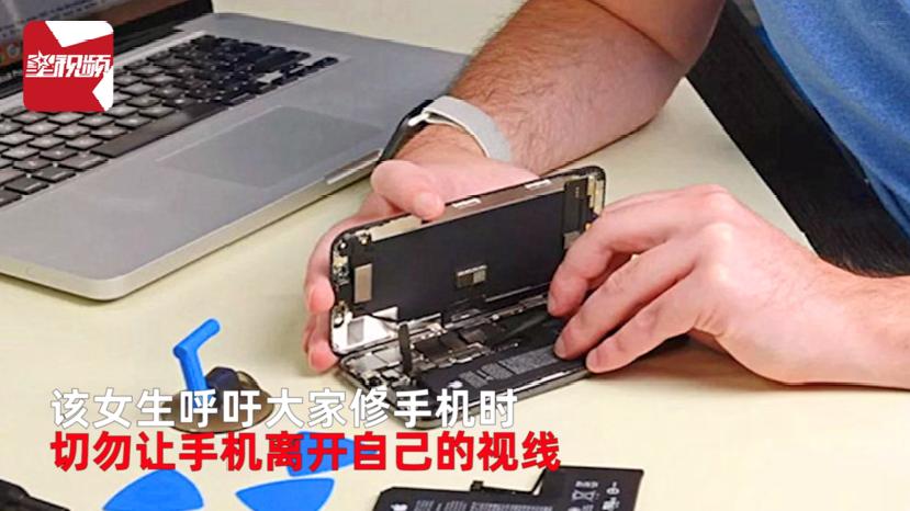 修手机屏会泄露隐私吗缩略图