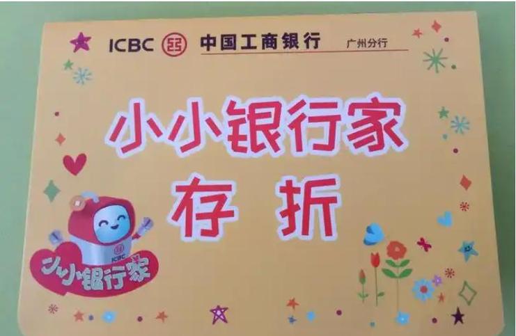 孩子十六周岁可以办银行卡吗缩略图
