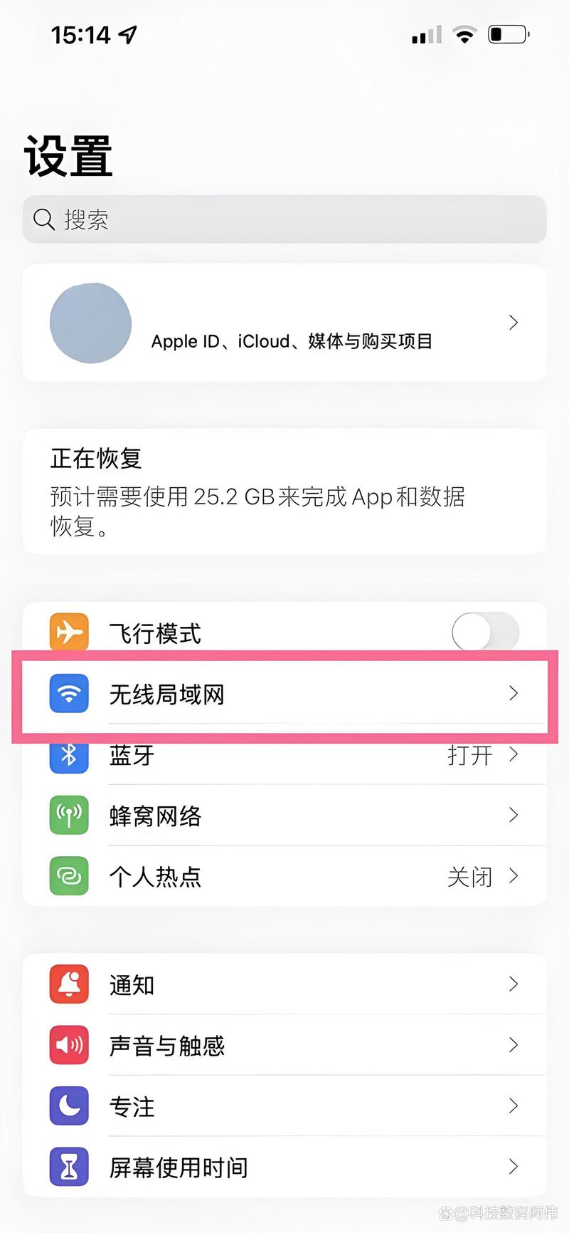 苹果igg修改器教程缩略图