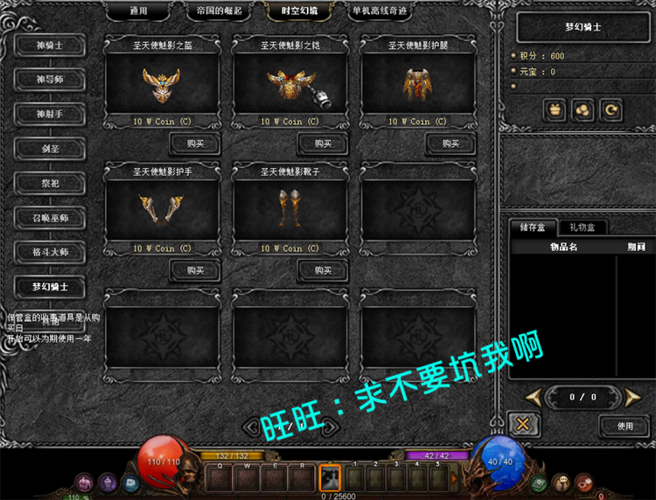奇迹服务端修改教程缩略图