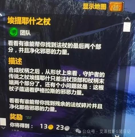 60级鸡腿杖橙杖任务流程缩略图