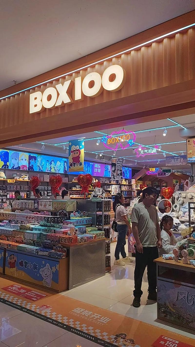 好嗨哟box盒子缩略图