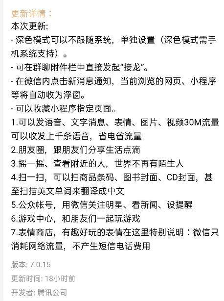 微信号一年能改几次缩略图