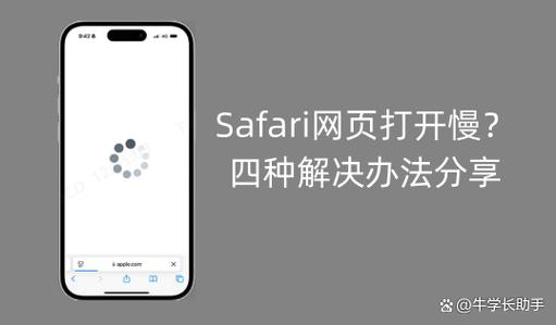 safari不自动跳转app缩略图