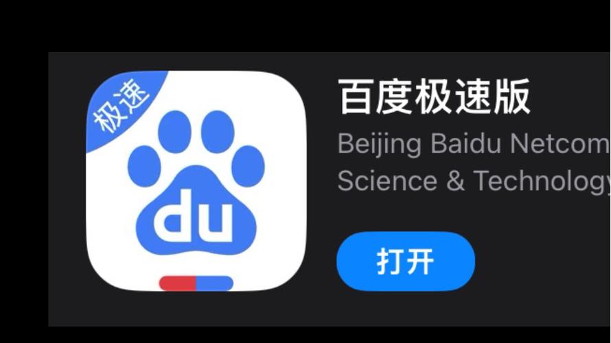 我要看百度极速版缩略图
