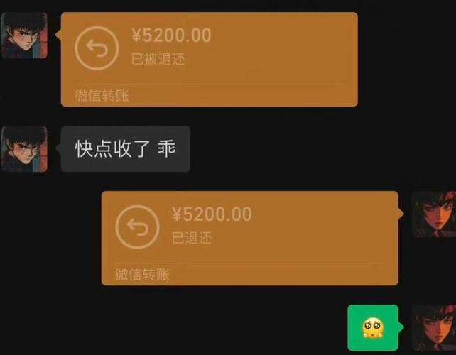 微信转账显示到账但是钱没到缩略图
