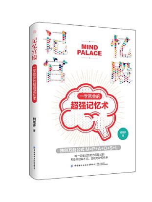 记忆宫殿哪个版本好图标