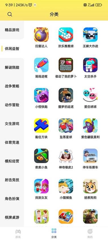 7k7k游戏盒官方版缩略图