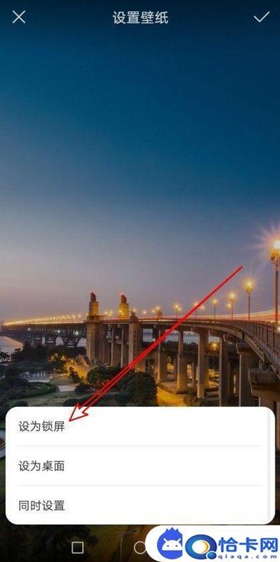 怎么用自己的照片做锁屏壁纸缩略图