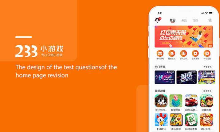 233社区游戏盒缩略图