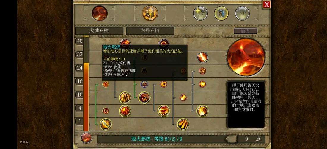 泰坦之旅传奇版攻略秘籍游戏截图
