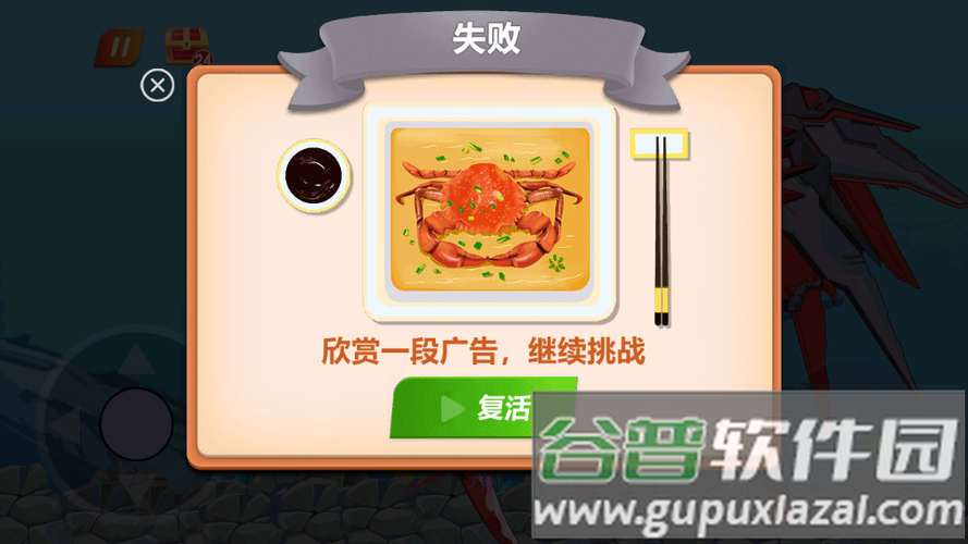 最强大螃蟹破解版免广告最新版本缩略图