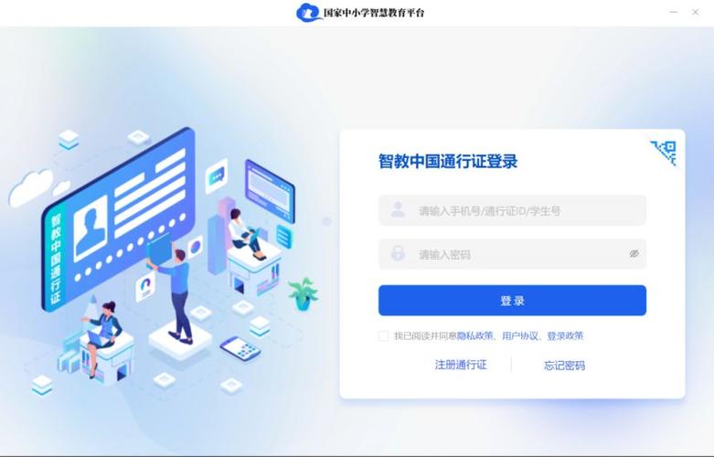 智慧中小学教育平台app缩略图