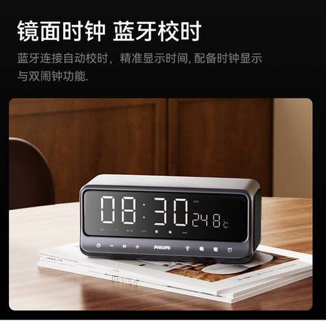 闹钟蓝牙音箱怎么打开蓝牙连接缩略图